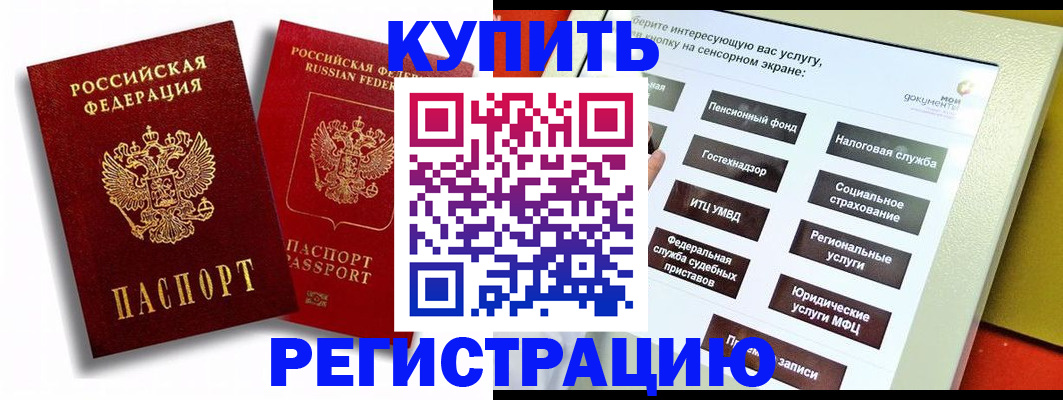 прописка от собственника в Калмыкии