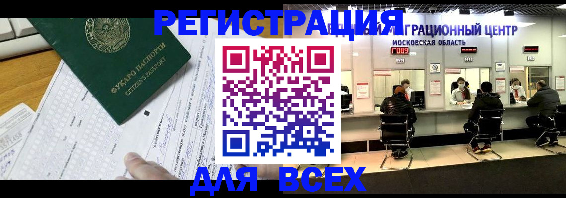 прописка паспорт в Калмыкии