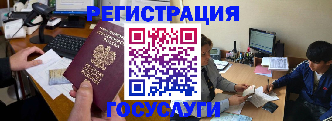временная регистрация купить в Калмыкии