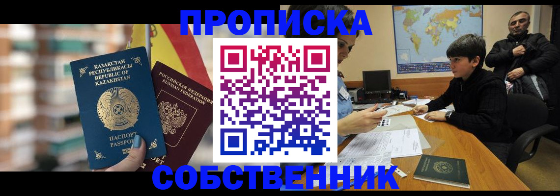 временная регистрация гарантия в Калмыкии