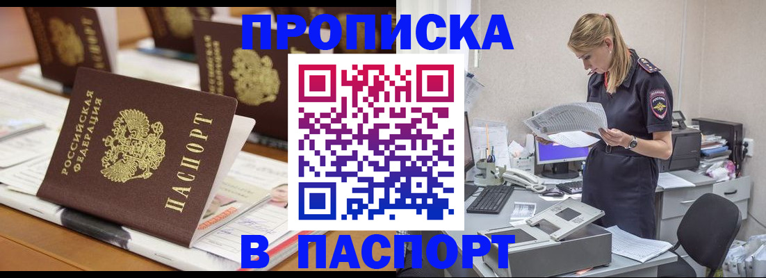временная регистрация в квартире в Калмыкии