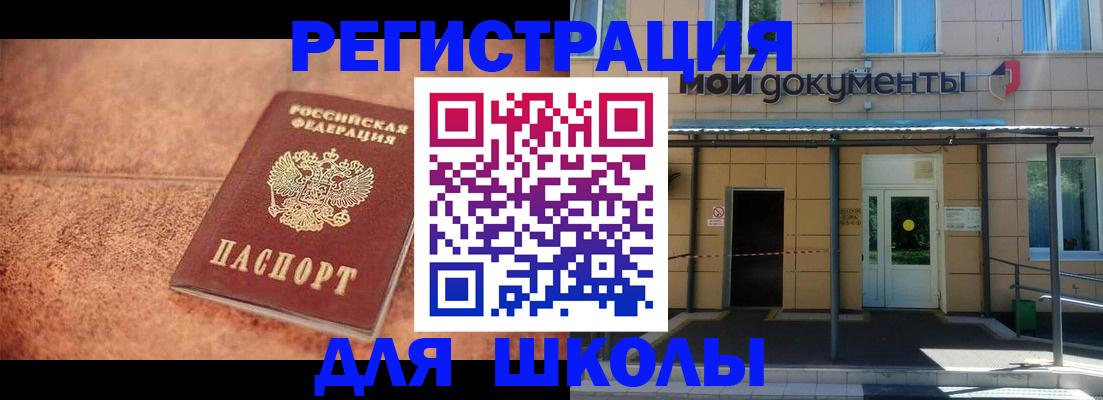 прописка от собственника в Калмыкии