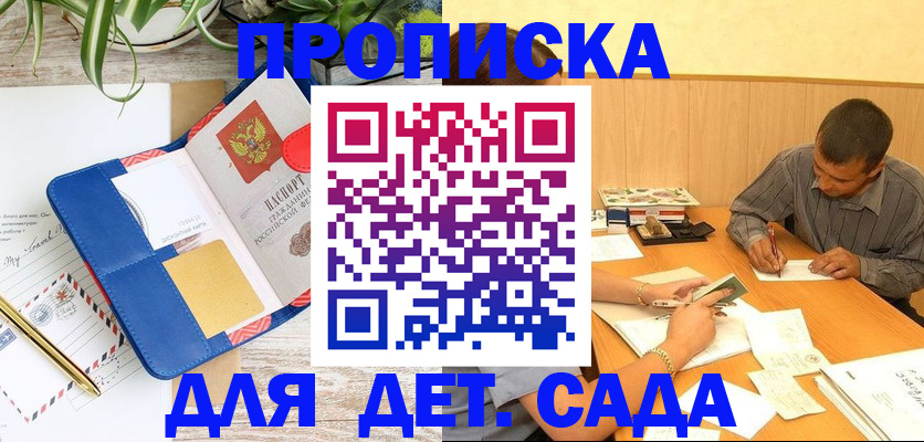прописка для военкомата в Калмыкии
