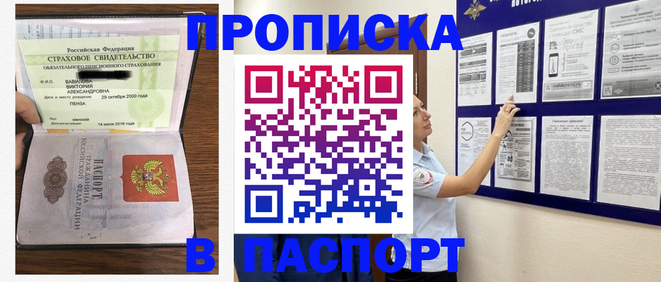 регистрация для школы в Калмыкии