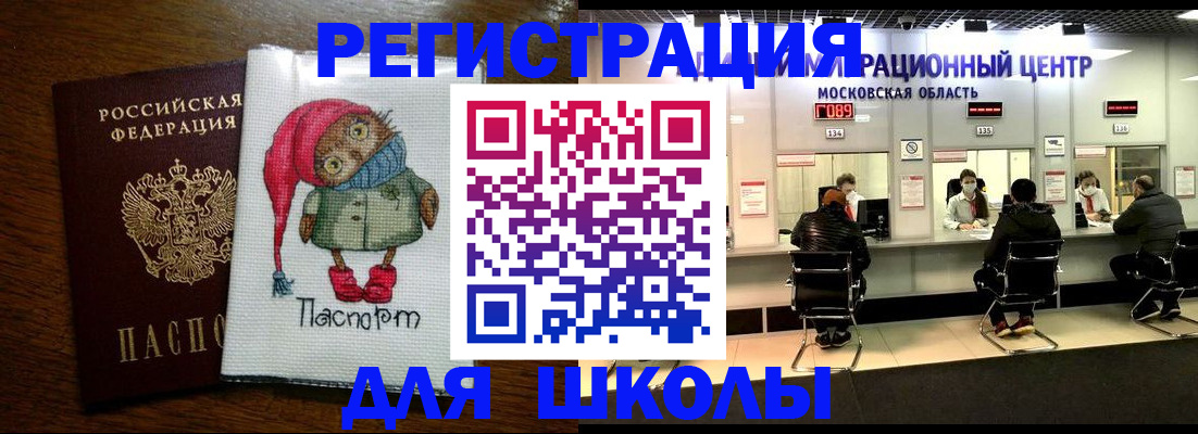 прописка штамп в Калмыкии