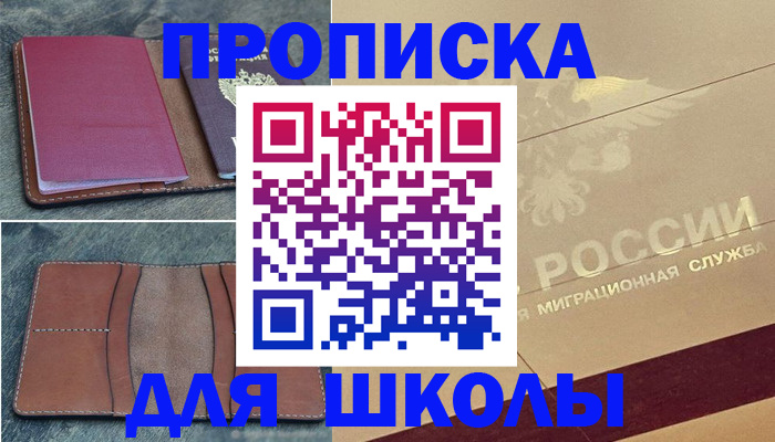 прописка поиск в Калмыкии